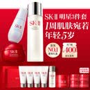 SK-II神仙水230ml面霜50g小灯泡30ml化妆品护肤品套装sk2生日礼物女士