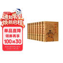 四库全书(精华本 文白对照 全8册 精装)