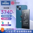 诺希适用于苹果13电池【3C认证 自主安装】iphone 13手机内置电池更换大容量 至尊版3740mAh
