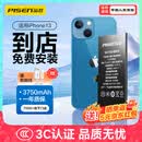 品胜 苹果13电池/iphone13电池 3C认证【到店免费安装】3750mAh容量升级苹果手机内置电池更换