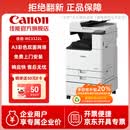 佳能（Canon）大型打印机iRC3322L 商用办公a3a4彩色复合机双面复印扫描自动输稿器/WiFi/工作台(3222L升级版)