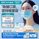 稳健医用外科口罩一次性医用口罩成人儿童夏季薄款透气防尘防花粉过敏 1盒成人款蓝色（贵在运费，4盒装更划算） 50只/盒