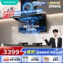 华帝【小飞翼pro】超薄7字形顶侧双吸抽油烟机变频28风量大吸力油烟机烟灶套装K9+123