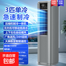 先科（SAST）智能家用立式空调扇压缩机制冷移动空调冷暖一体机单冷一体式空调免安装免排水压缩机制冷租房 3匹单冷【美芝压缩机+免安装+365天免费换新】