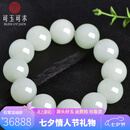 可玉可求七夕礼物 和田玉手链 男士羊脂白玉珠玉石手串 可做手持 约20毫米 D3137x