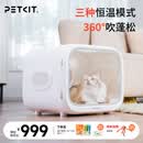小佩宠物烘干箱 猫咪自动吹干机 家用洗澡吹毛烘干神器狗狗吹风吹水 【60L】 智能舒适烘干-质感满分