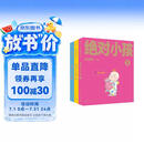 绝对小孩（函套全三册）朱德庸