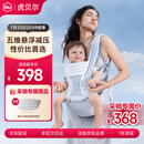 虎贝尔（HBR）Air经典减压腰凳五维婴儿背带轻便四季多功能抱娃神器 银雾白
