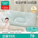 全棉时代婴儿定型枕6个月-3岁新生儿宝宝抗菌防螨护颈枕矫正头型儿童枕头