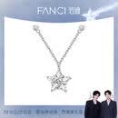 范琦（Fanci）【修伯明星同款】幸运星项链女银项链女款女生首饰生日礼物送女友 【欧气满满】银链款