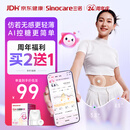 三诺【加赠1盒】AI升级爱看动态血糖仪i6家用精准持续监测量仪2盒装