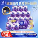 维达（Vinda）有芯卷纸 棉韧4层130克*20卷 亲肤无刺激 卫生纸 卷筒纸纸巾 厕纸