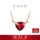 周大福 ENZO 18K金石榴石钻石爱心项链 45cm EZV8754生日礼物