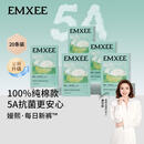 嫚熙（EMXEE）5A抗菌孕妇产妇一次性内裤女士旅游出差月子便携灭菌免洗纯棉内裤 5盒共20条 XXL(建议120-150斤)