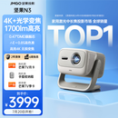 坚果投影N3纯三色激光变焦投影仪家用 4K无损画质超高清云台投影机家庭影院卧室 N3