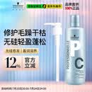 施华蔻专业专属修护亮泽护发素1L+泵头滋润柔顺蓬松头发无硅油烫发洗护润养