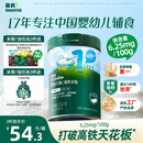 英氏婴幼儿高铁米粉糊维C加铁原味258g宝宝辅食低敏6-12个月老爸抽检