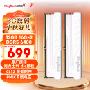 金百达（KINGBANK）32GB(16GBX2)套装 DDR5 6400 台式机内存条海力士M-die颗粒 银爵 C32 适配黑神话悟空