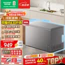 容声300L单温冰柜大容量家用冷柜减霜80%冷藏冷冻两用一级能效节能PCM内胆冰箱BD/BC-300ZMSMA国家补贴