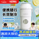 膳魔师（THERMOS）制冷榨汁杯 冰霸杯 榨汁机小型便携式 随行杯搅拌杯果汁杯奶昔杯可碎冰电动多功能自动清洗