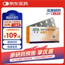 【原研进口】可定 瑞舒伐他汀钙片10mg*14片*2板/盒