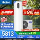 海尔（Haier）【节能王F5】空气能热水器200升电辅变频一级能效家用空气源热泵 国家补贴