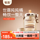 世喜吨吨桶儿童水杯1-3岁直饮吸管杯PPSU大宝宝幼儿园400ml学生水壶