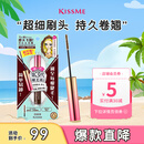 奇士美（kiss me）花盈美蔻精湛纤巧防水睫毛膏4.5g 02棕色 纤细刷头 卷翘 防晕染