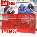 现货 漫爵 钢之炼金术师 完全版1-18完(尖端出版45周年纪念套书) 台版漫画书 荒川弘 进口原版