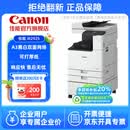 佳能（Canon）大型打印机 imageRUNNER 2925 商用办公a3a4黑白复合机 双面复印扫描/WiFi/自动输稿器/工作台