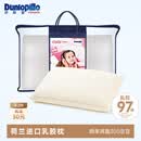 邓禄普（Dunlopillo）儿童乳胶枕 荷兰进口特拉雷Talalay天然乳胶枕物理发泡工艺