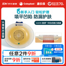 康乐保胜舒11035二件式造口袋底盘微凸两件式肠道造口5片/盒 医院同售