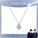 范琦（Fanci）【修伯明星同款】蓝眼泪项链银项链女款高级感女士生日礼物送女生