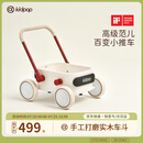 kidpop婴儿学步车多功能实木手推车可调速防侧翻儿童玩具周岁礼物象牙白