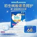 帮宝适极上之柔新袋鼠裤拉拉裤XXL22夏季超薄婴儿尿不湿
