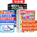 商界少年杂志铺组合自选 2026年订期规格内选择 1年共12期 9-15岁青少年财商成长 财经思维锻造中小学生课外阅读商界课堂内外期刊非过刊 商界少年+问天少年 26年7月起订