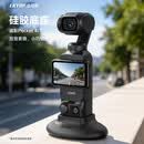 LKTOP立可拓适用大疆pocket4/3硅胶底座防滑固定支架桌面拓展底座口袋相机配件 【车载推荐】Pocket 4/3硅胶底座+强力底胶