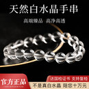 花开云朵高品质白水晶手串男女款收藏级巴西透明水晶手链送女友礼物 【8A+近净体-约6毫米】一物一证 无规格