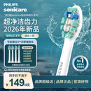 飞利浦（PHILIPS）【七夕礼物】【原装正品】电动牙刷头替换头适配钻石3系/HX51系列HX6730/5181/6511/3216/3226等 4支 [C2洁净型]-白色 （2026新品 省10%）