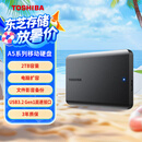 东芝（TOSHIBA）2TB 移动硬盘机械 新小黑A5 USB3.2 Gen 1 2.5英寸 兼容Mac 数据存储 轻薄便携