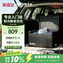 英得尔车载冰箱压缩机FC20灵动双箱压缩机车家两用冷藏冷冻冰箱12V24V