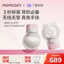 Momcozy双边吸奶器S12Pro+ 电动免手扶集奶器静音便携易拆洗猫耳杯2支