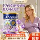 安满（ANMUM）孕妇奶粉孕早期孕中晚期哺乳奶粉孕产妇妈妈女士低脂奶粉补叶酸 【6罐装】专为孕妇研发奶粉