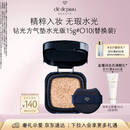 肌肤之钥（CPB）钻光方气垫水光版15g#O10自然偏白(替换芯)水润七夕情人节礼物