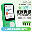 听力熊T8听力宝伴学机英语磨耳朵口语一对一陪练AI拍学机口袋便携式随身学习机小学初高中背单词 T8白色-64G