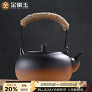 金镶玉茶壶烧水煮茶复古提梁电陶炉围炉大容量室内 容水壶850ML
