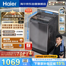 海尔（Haier）全自动波轮洗衣机12KG大容量 直驱变频一级能效 国家补贴 京东自营 XQB120-BZ20D1