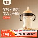 世喜婴儿学饮杯7个月以上鸭嘴杯PPSU喝水奶瓶防呛重力球吸管水杯300ml