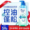 海飞丝去屑止痒控油蓬松水杨酸洗发水670g男女士京东自营【刘宇宁同款】