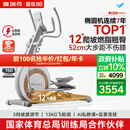 麦瑞克（MERACH）椭圆机家用智能椭圆仪太空漫步仪健身房运动器材K60 MR-E23W3